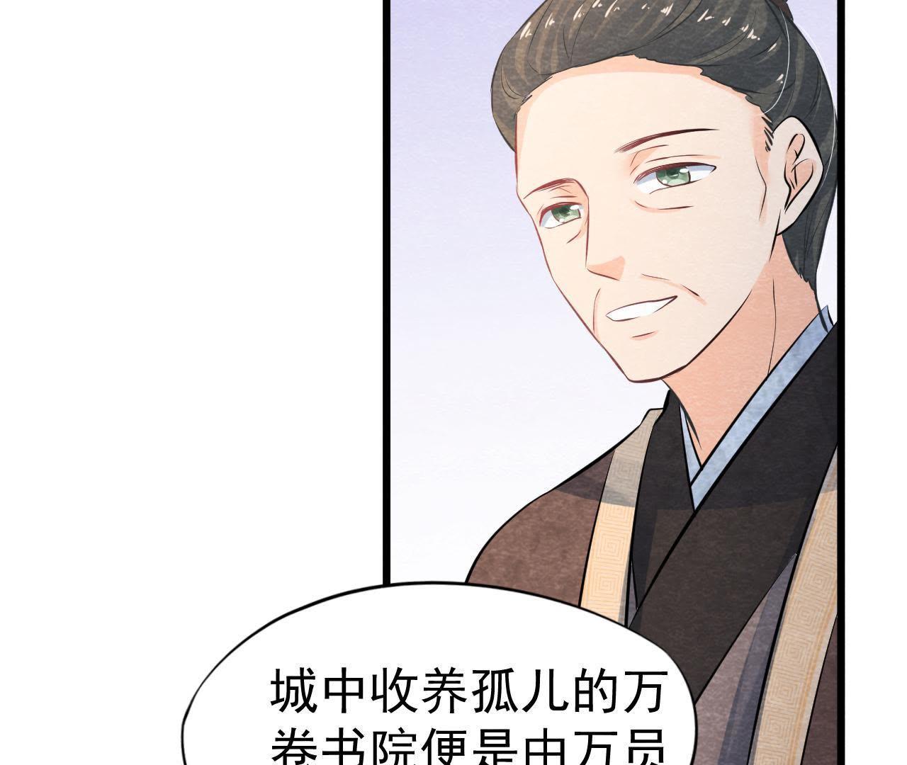 第50话 真相大白(1/2)-第51话