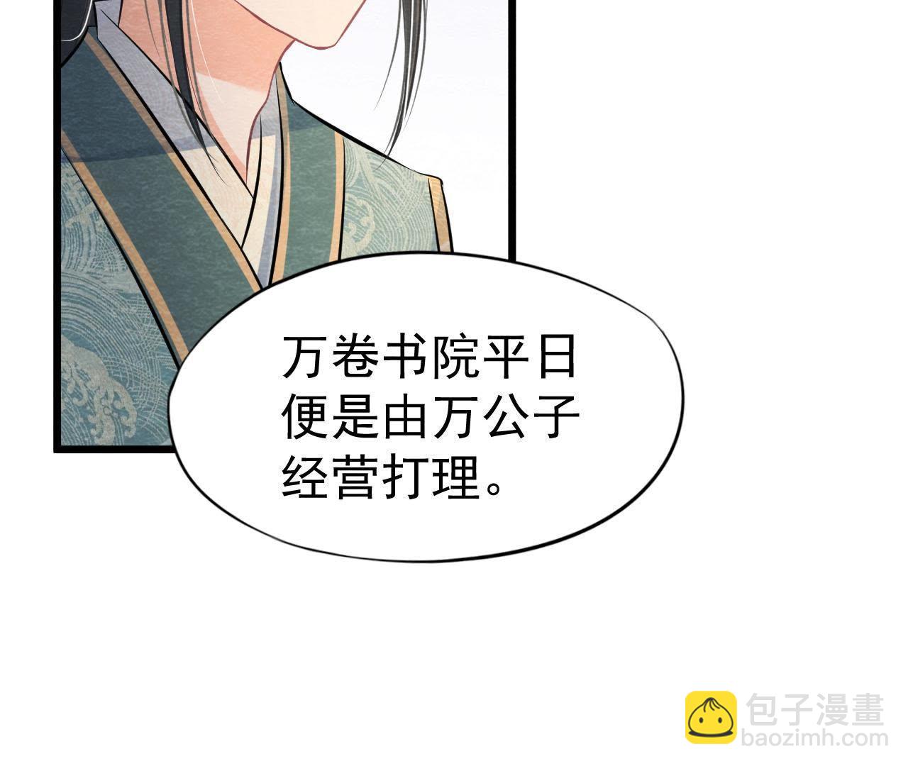 第50话 真相大白(1/2)-第51话