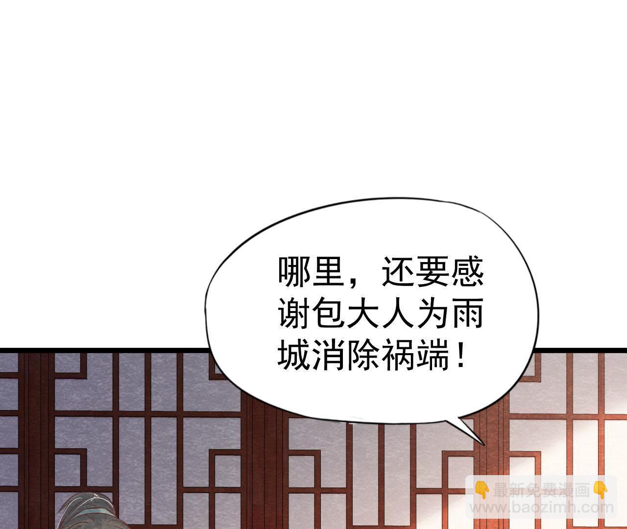 第50话 真相大白(1/2)-第51话