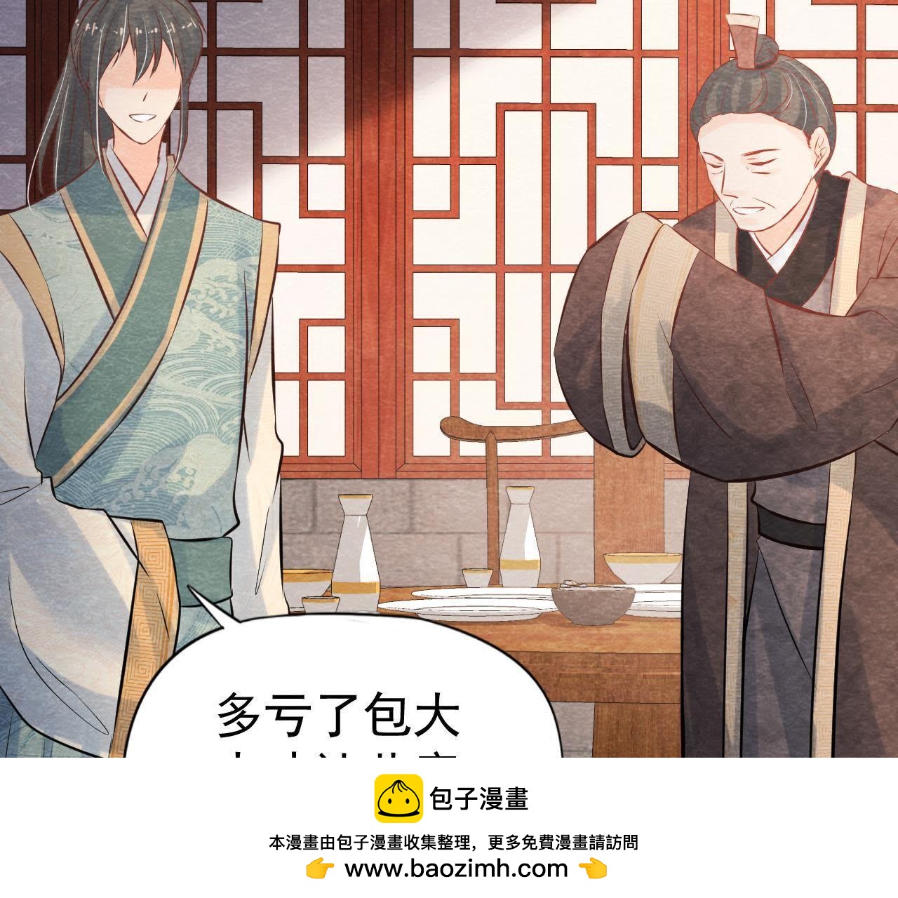 第50话 真相大白(1/2)-第51话