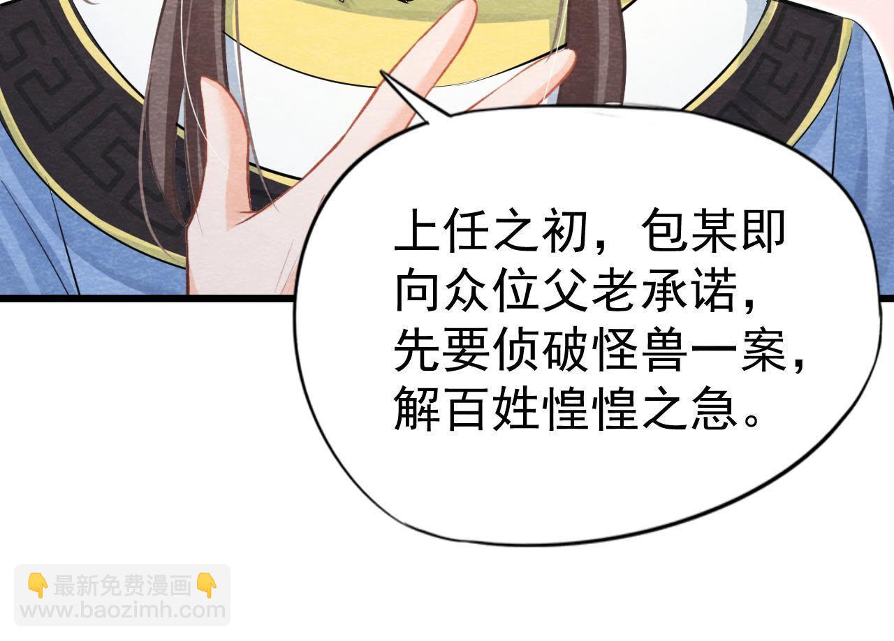 第50话 真相大白(1/2)-第51话