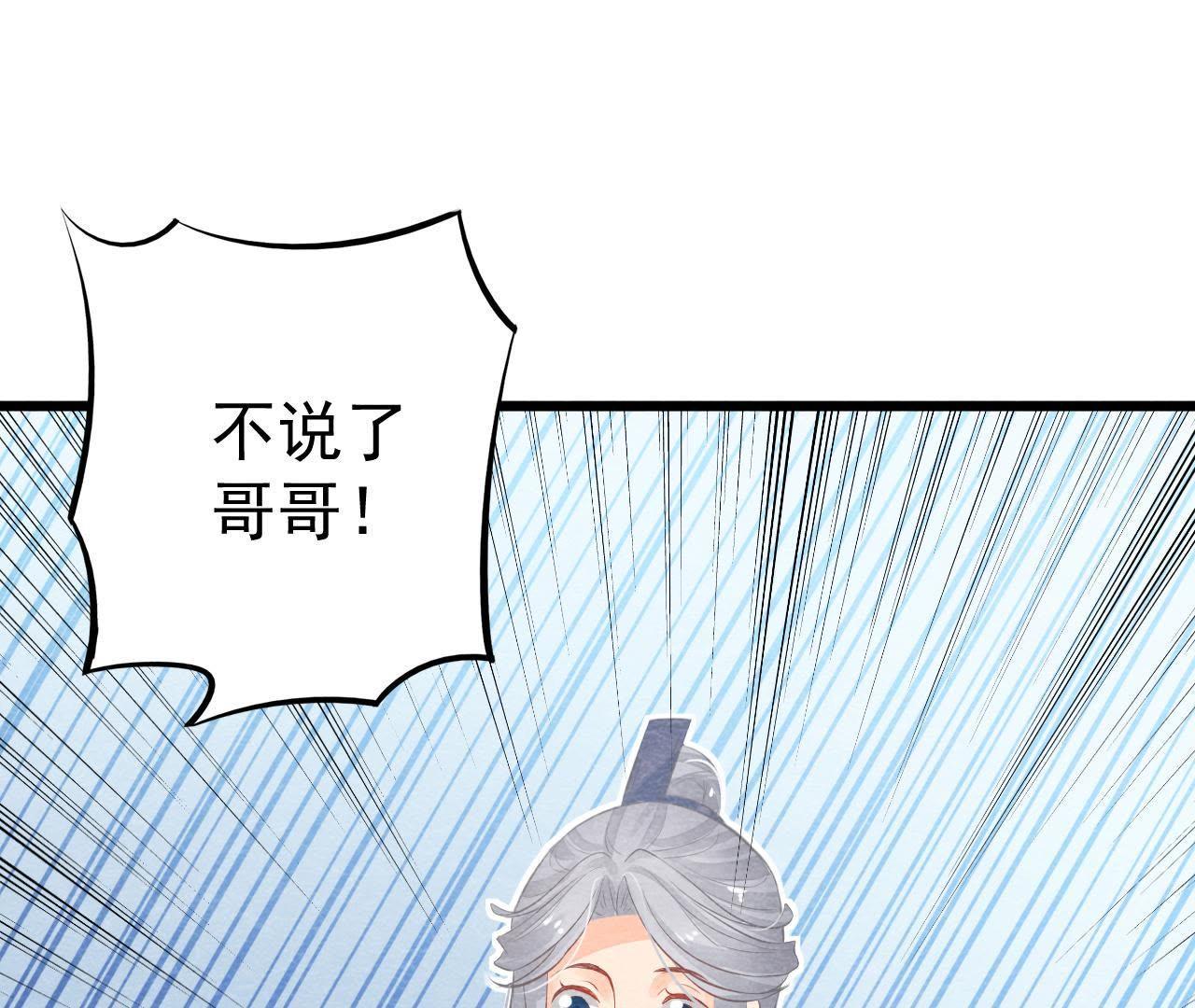 第2季第2话 通缉御猫侠(1/2)-第53话