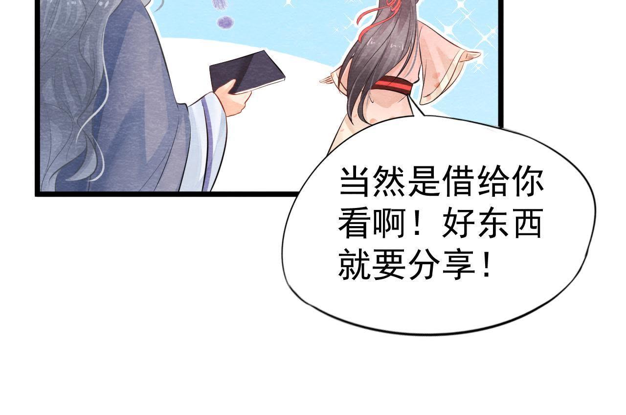 第2季第2话 通缉御猫侠(1/2)-第53话