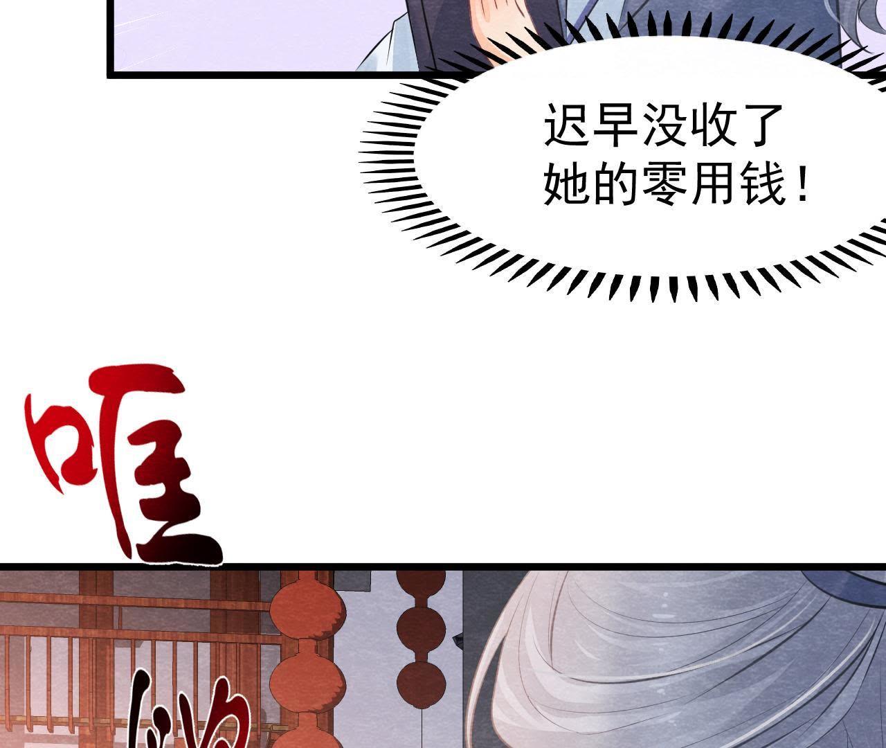 第2季第2话 通缉御猫侠(1/2)-第53话