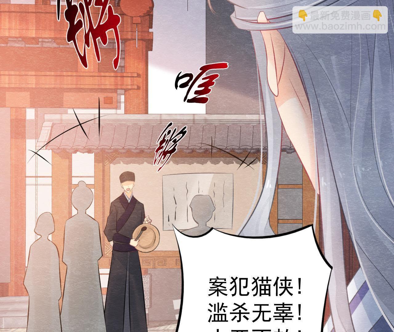 第2季第2话 通缉御猫侠(1/2)-第53话