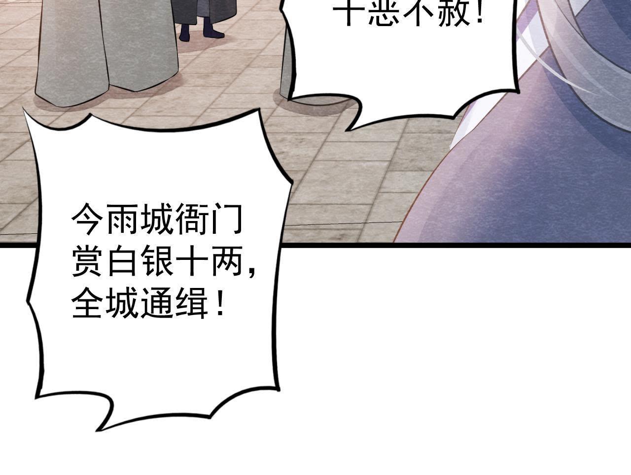 第2季第2话 通缉御猫侠(1/2)-第53话