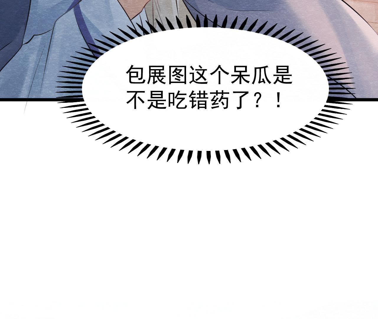 第2季第2话 通缉御猫侠(1/2)-第53话