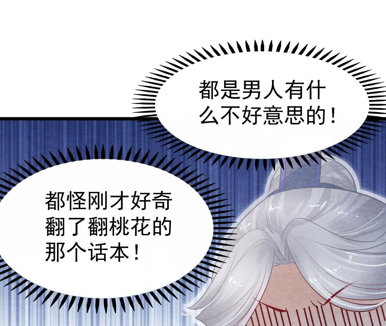 第2季第2话 通缉御猫侠(1/2)-第53话