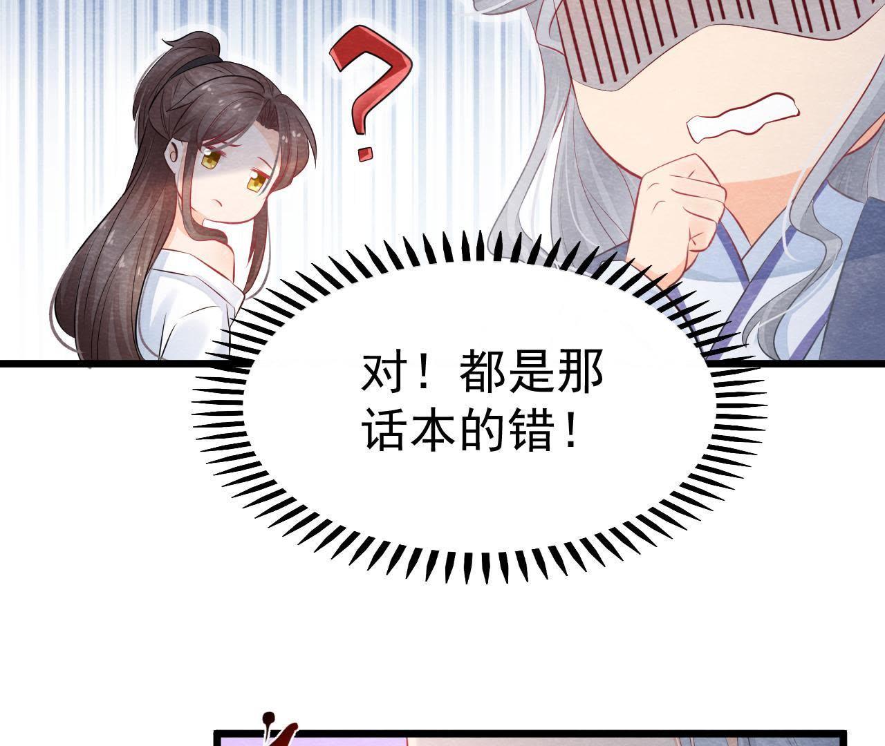 第2季第2话 通缉御猫侠(1/2)-第53话