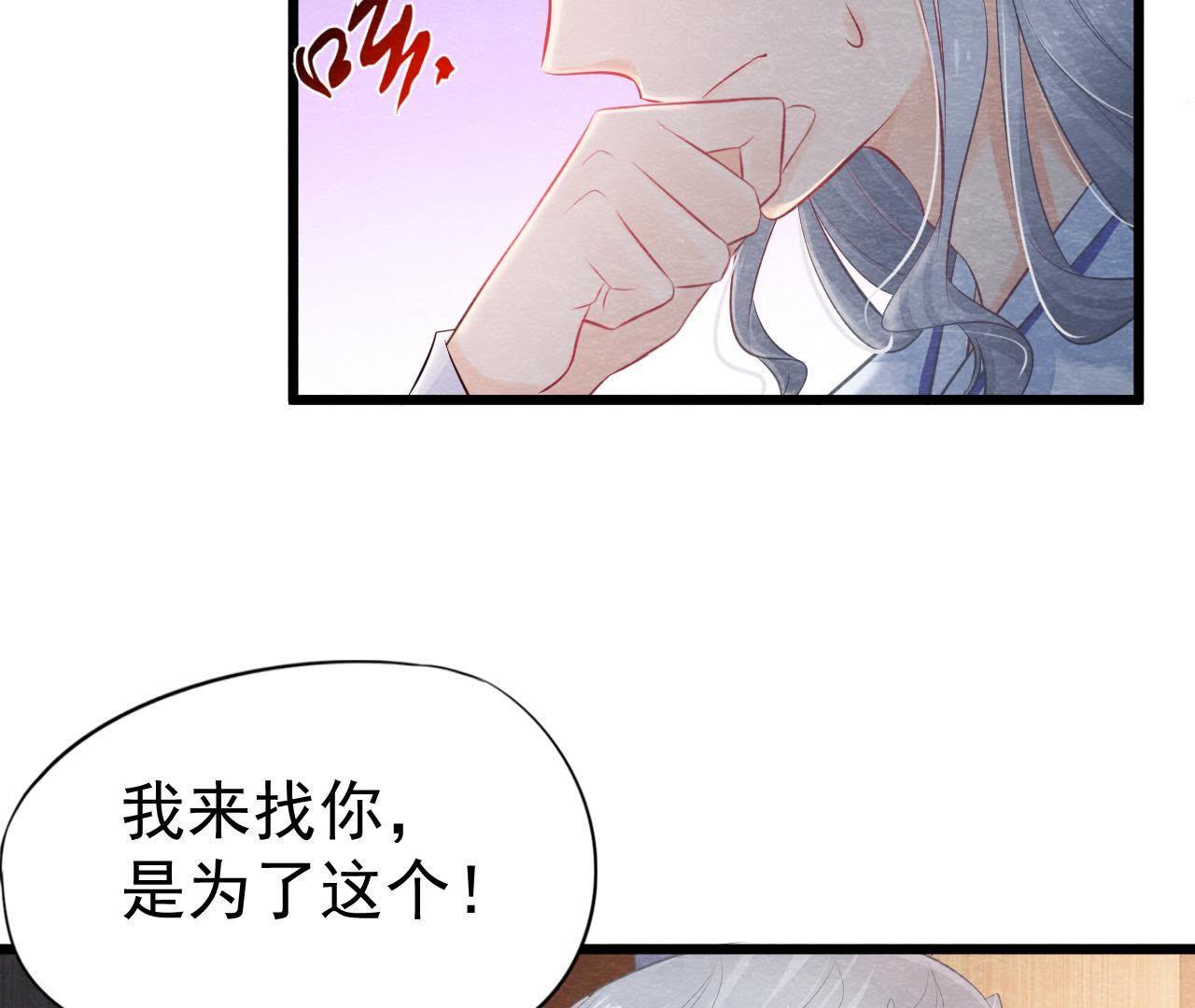 第2季第2话 通缉御猫侠(1/2)-第53话