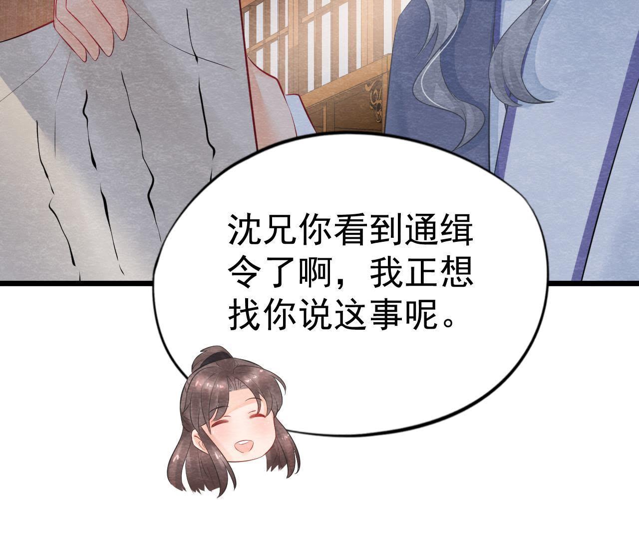 第2季第2话 通缉御猫侠(1/2)-第53话