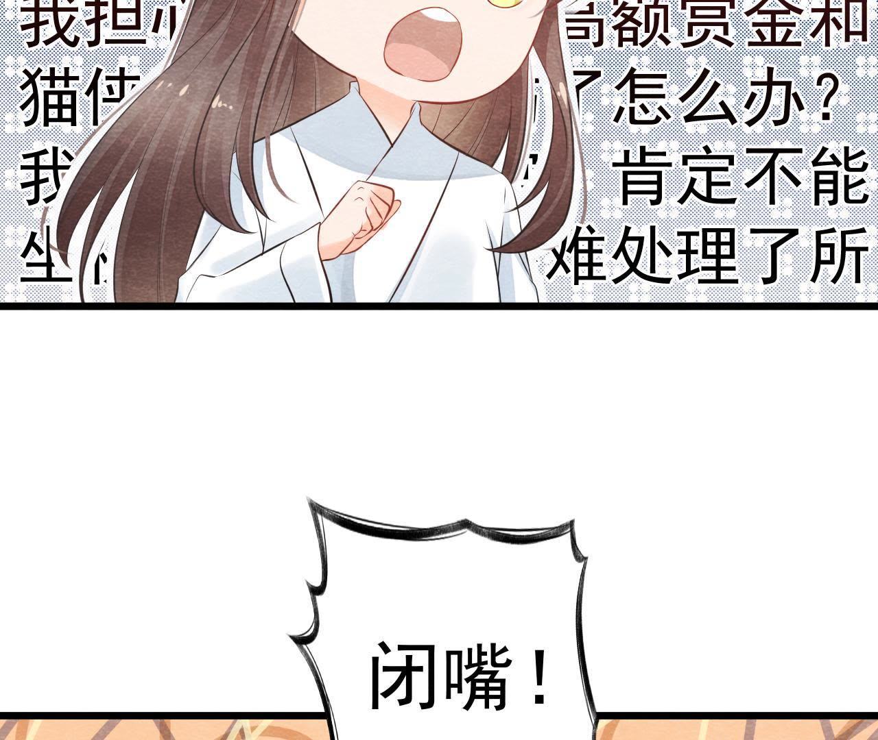 第2季第2话 通缉御猫侠(1/2)-第53话