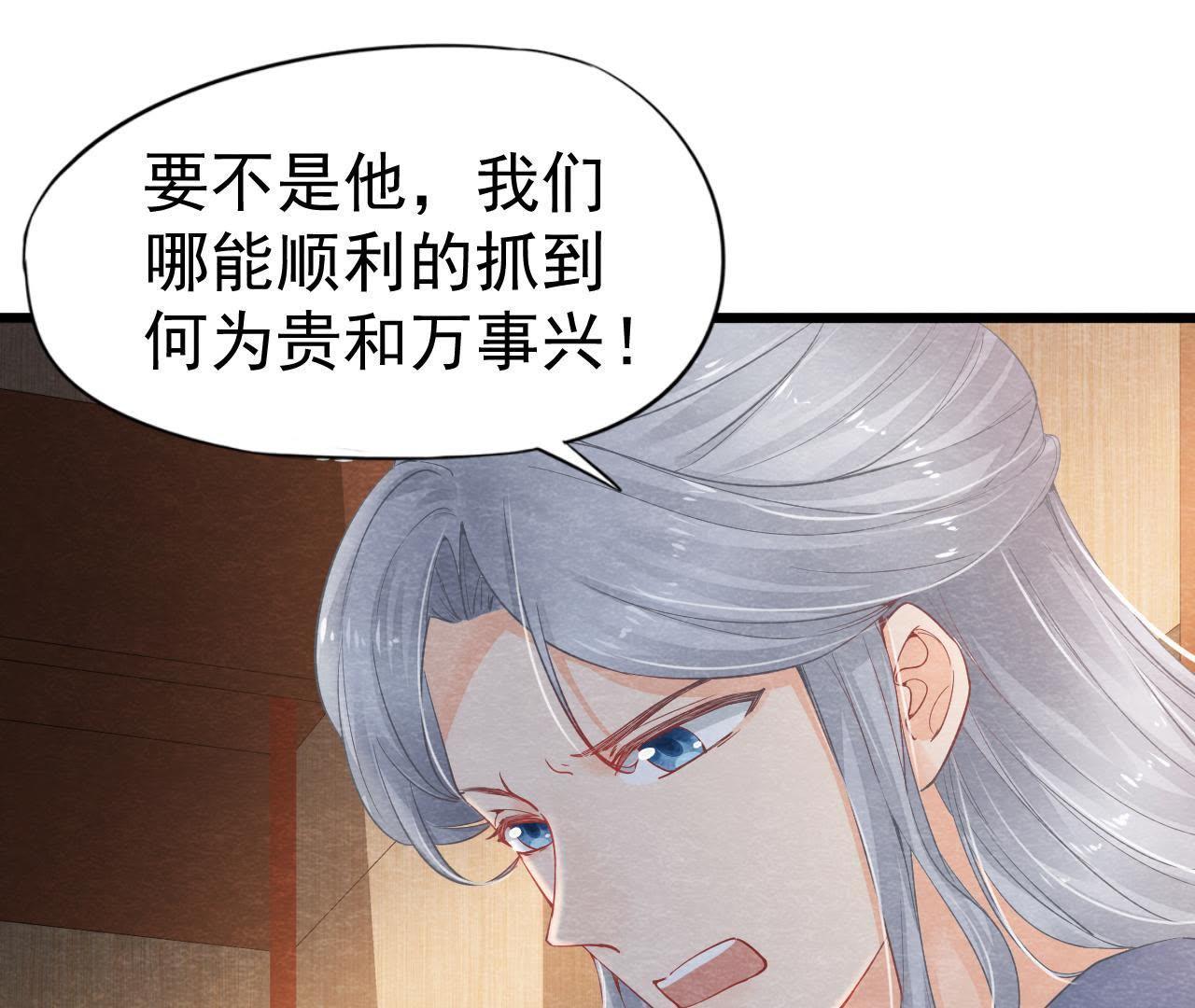 第2季第2话 通缉御猫侠(1/2)-第53话