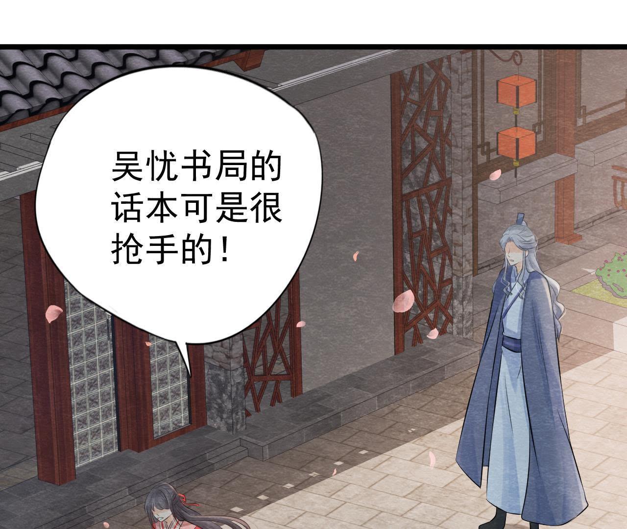 第2季第2话 通缉御猫侠(1/2)-第53话