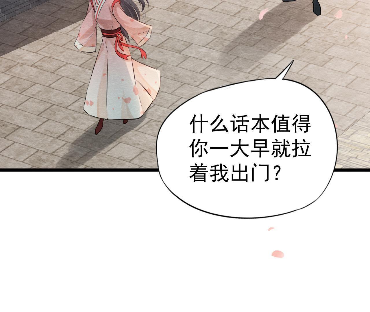 第2季第2话 通缉御猫侠(1/2)-第53话