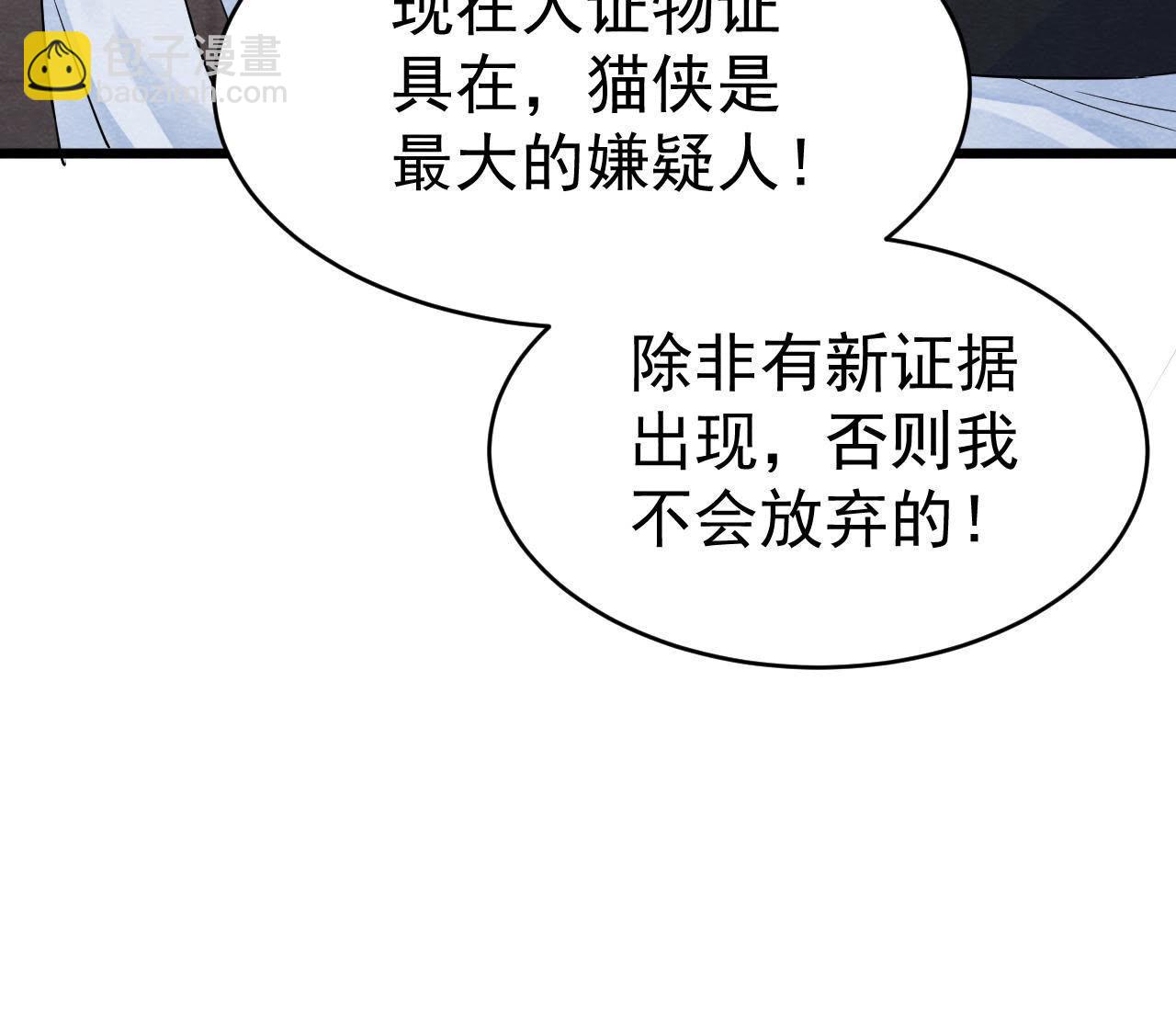 第2季第6话 抓捕猫侠(1/2)-第57话