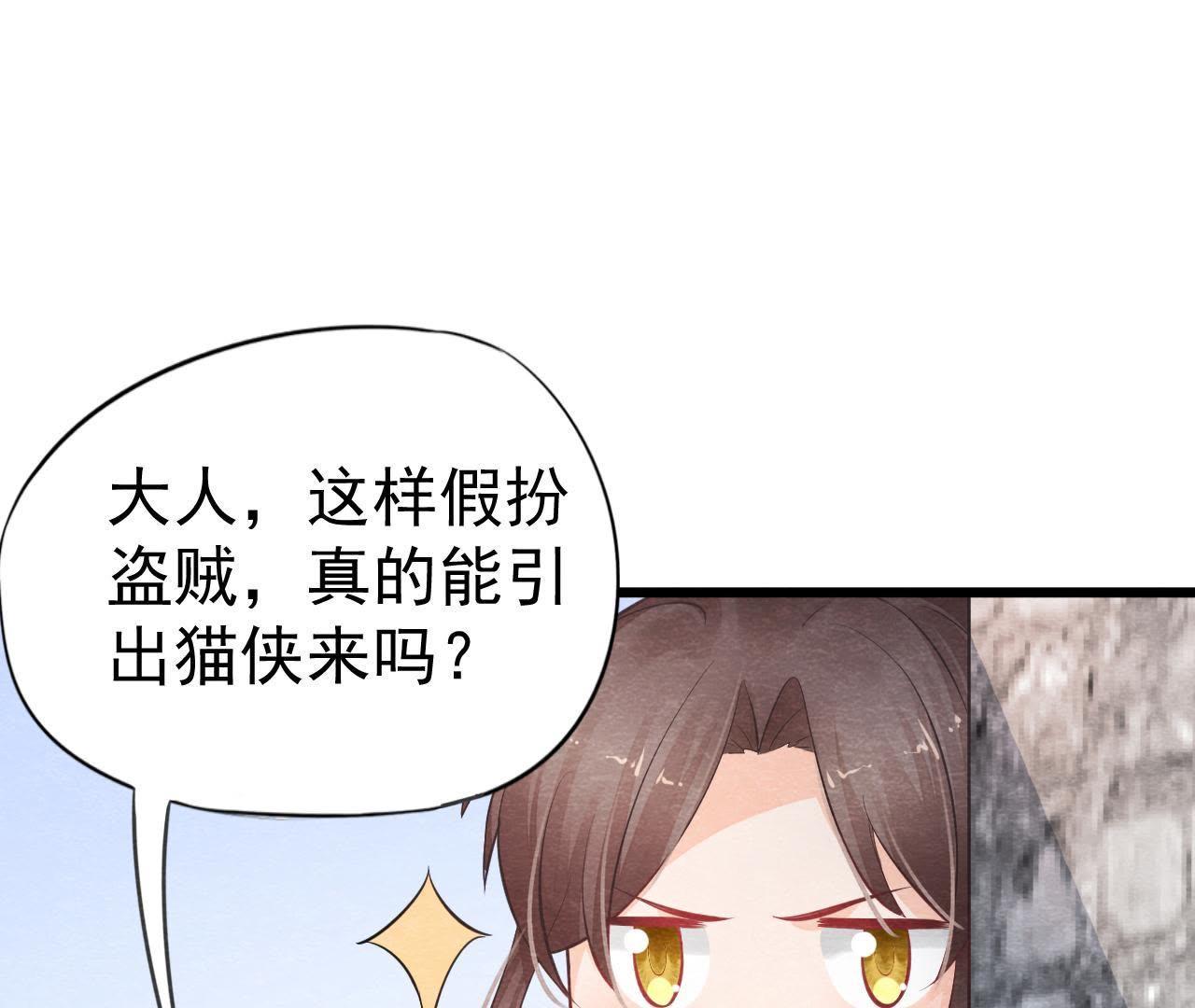 第2季第6话 抓捕猫侠(1/2)-第57话