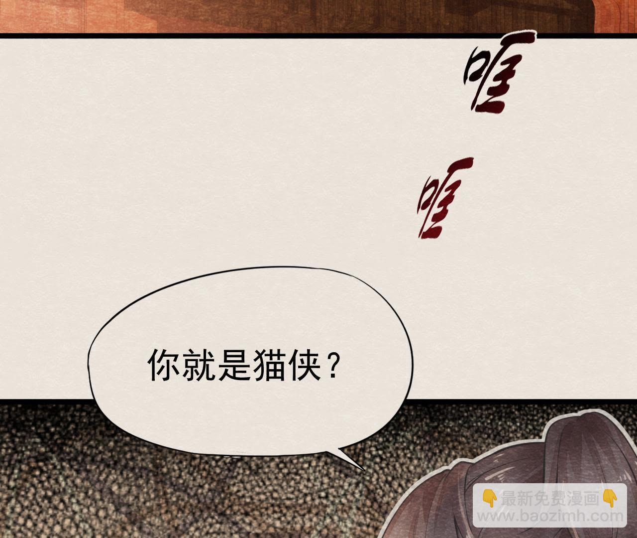 第2季第6话 抓捕猫侠(1/2)-第57话