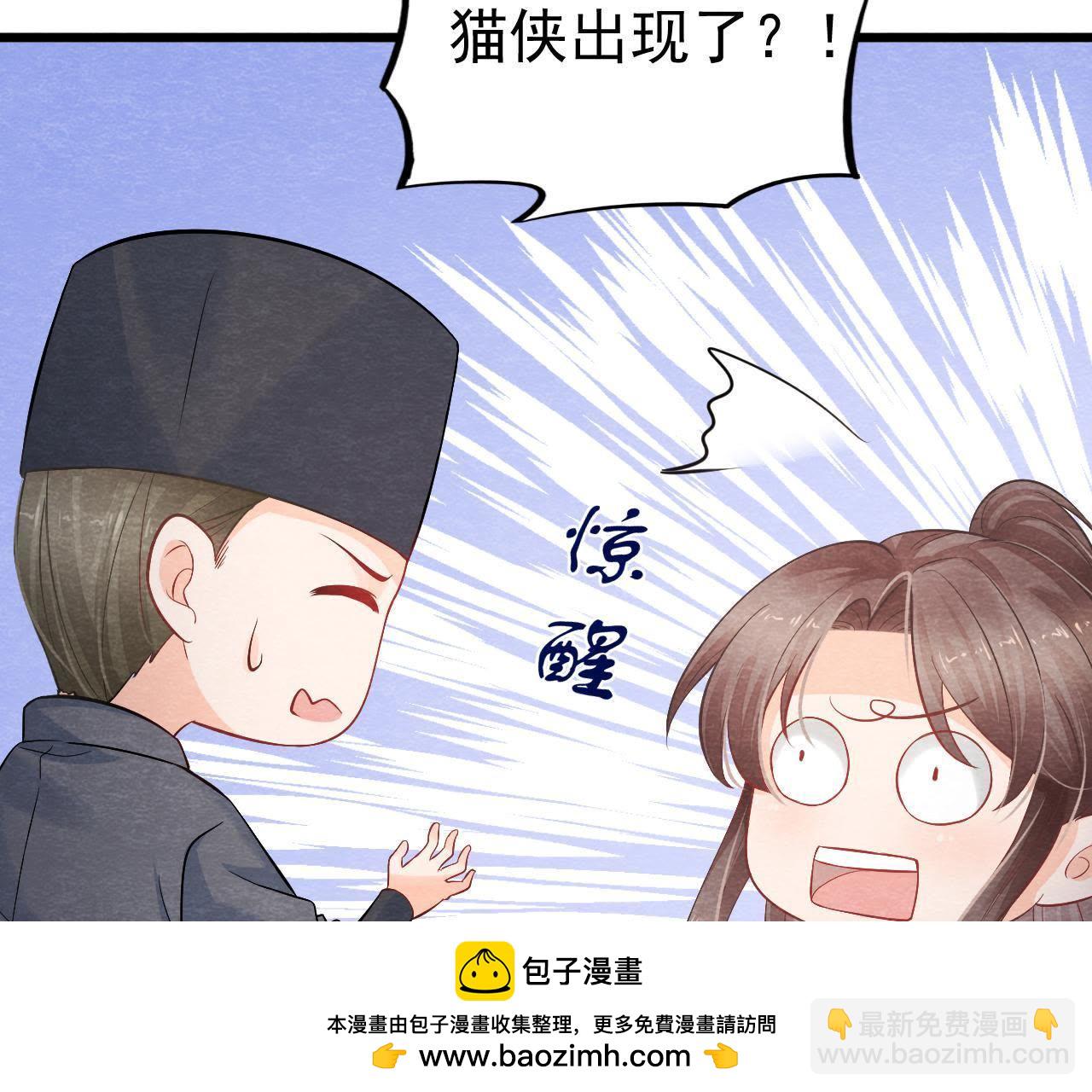 第2季第6话 抓捕猫侠(1/2)-第57话