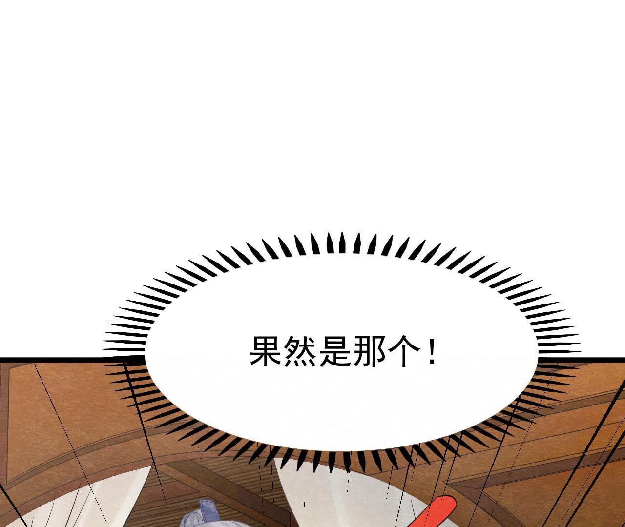 第2季第8话 被下药？！(1/2)-第59话