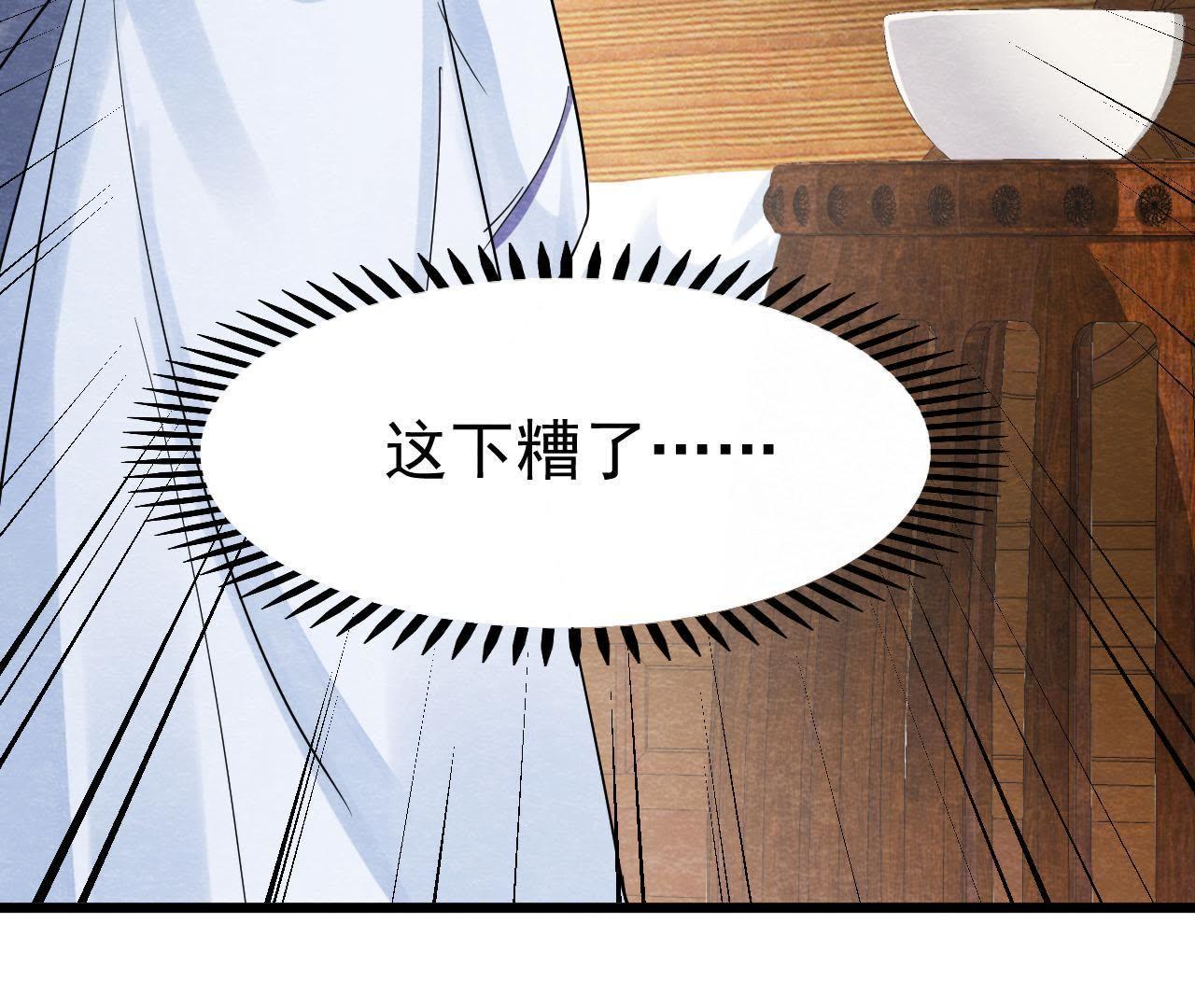 第2季第8话 被下药？！(1/2)-第59话