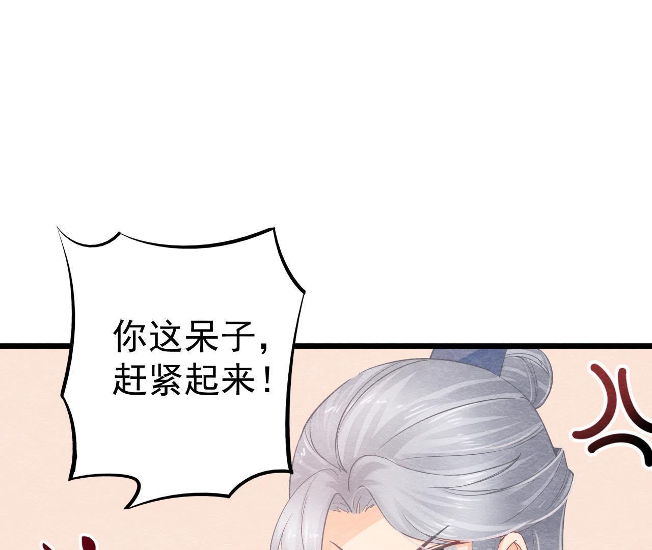 第2季第8话 被下药？！(1/2)-第59话