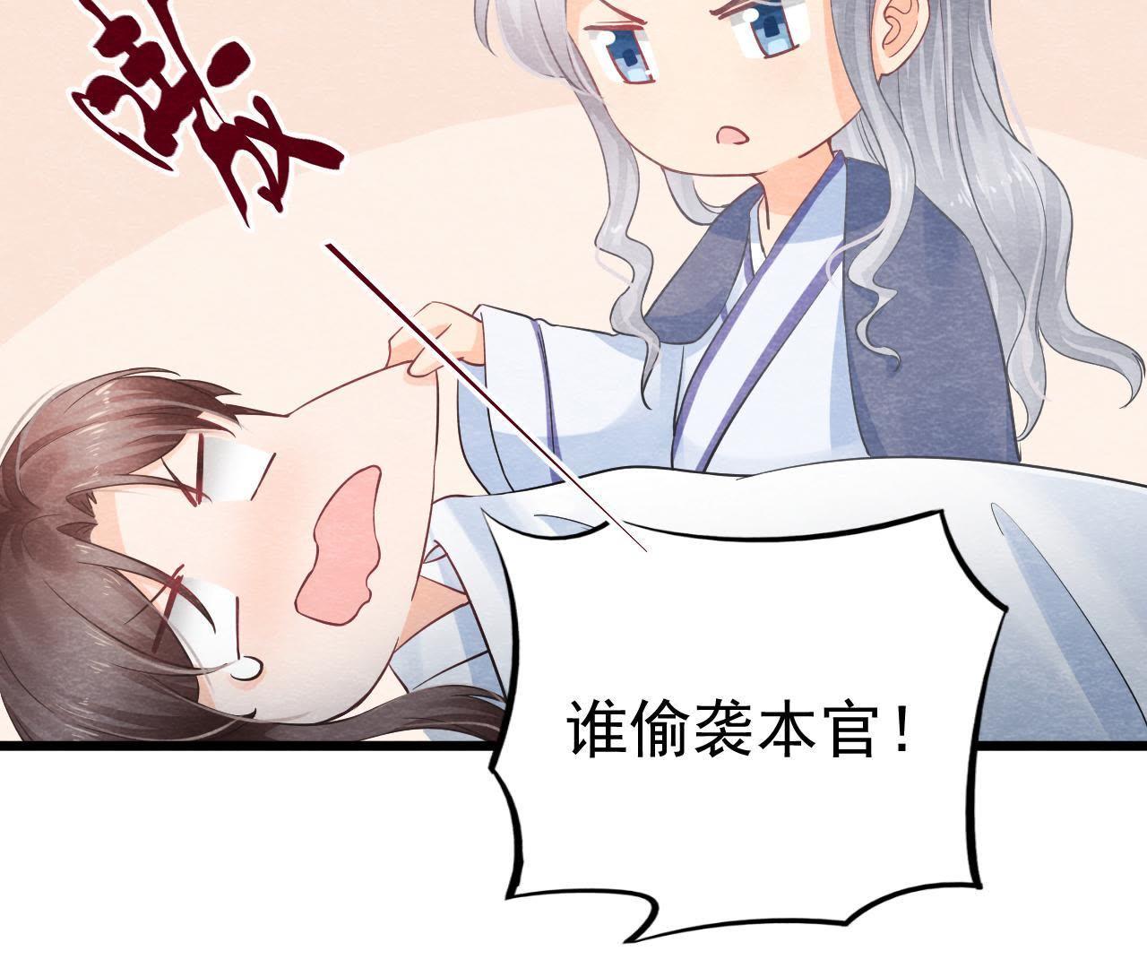 第2季第8话 被下药？！(1/2)-第59话