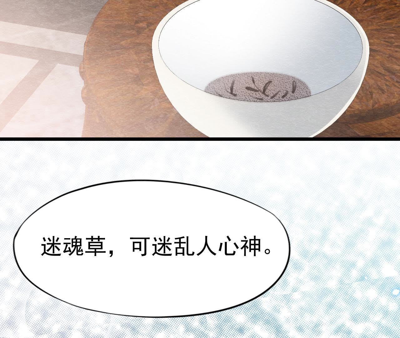 第2季第8话 被下药？！(1/2)-第59话