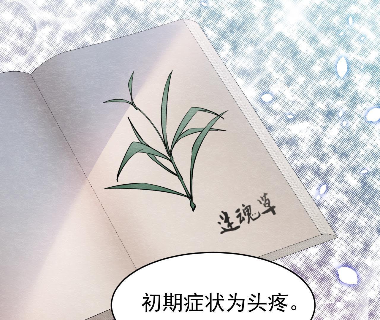 第2季第8话 被下药？！(1/2)-第59话