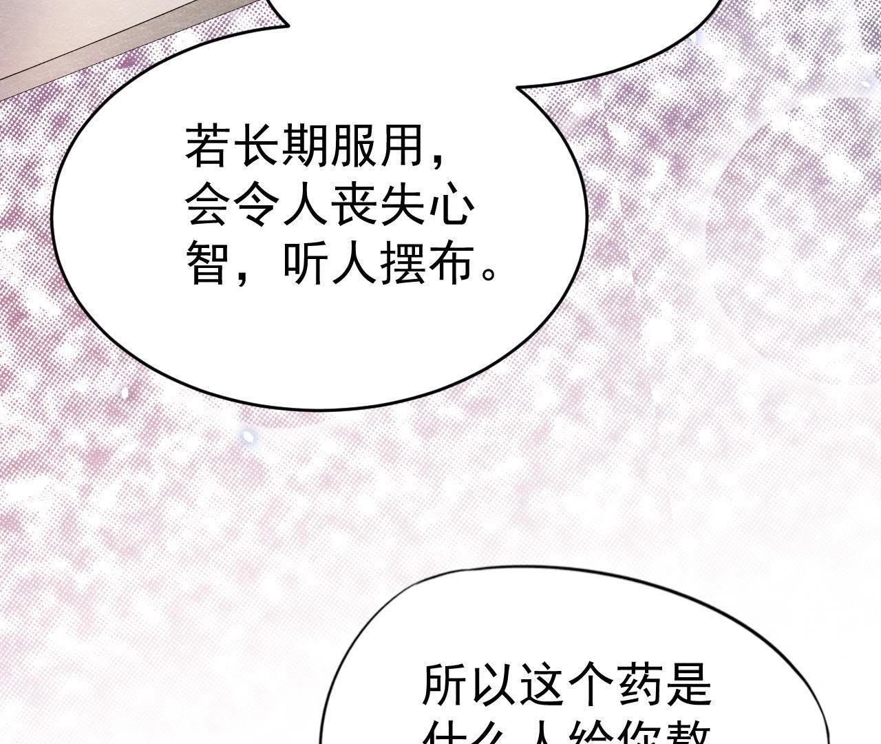 第2季第8话 被下药？！(1/2)-第59话