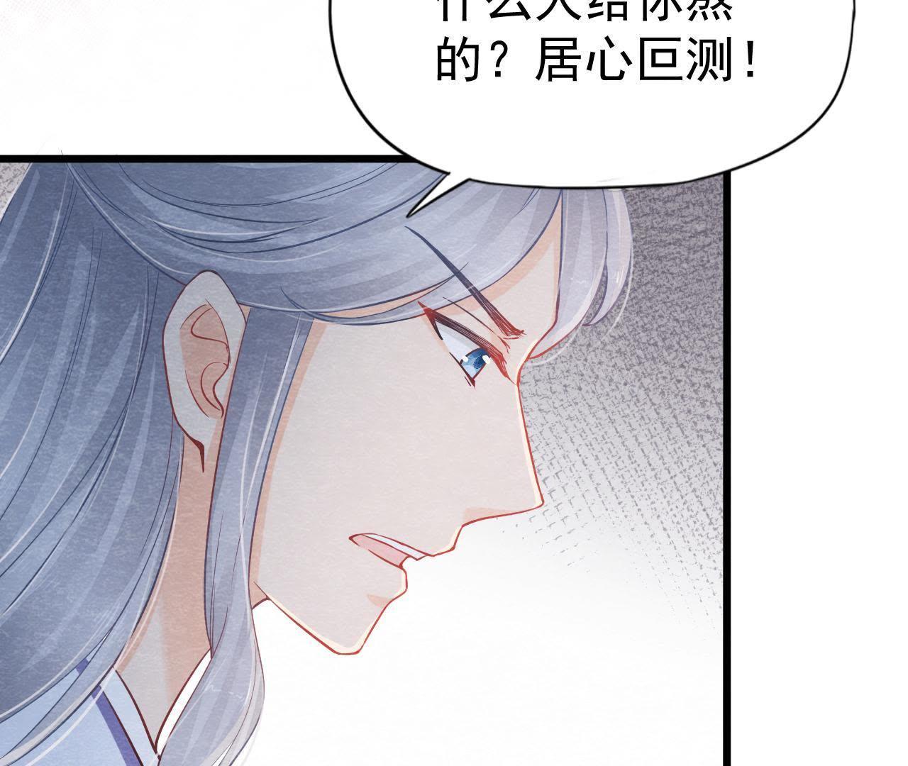 第2季第8话 被下药？！(1/2)-第59话