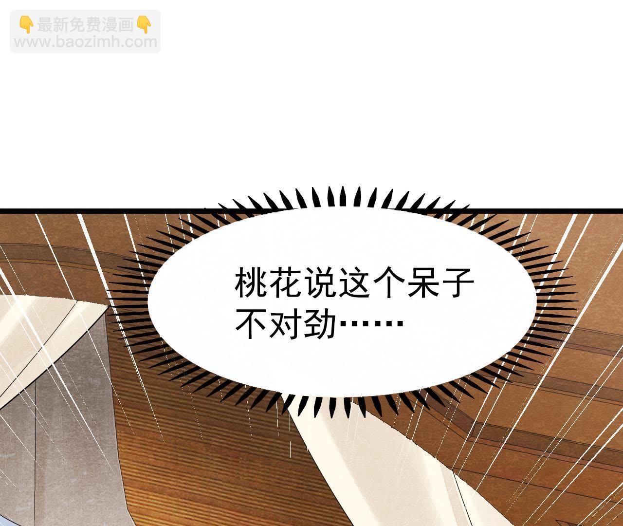 第2季第8话 被下药？！(1/2)-第59话