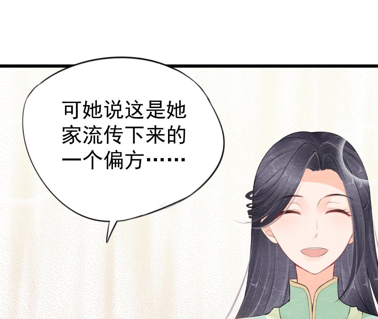 第2季第8话 被下药？！(1/2)-第59话