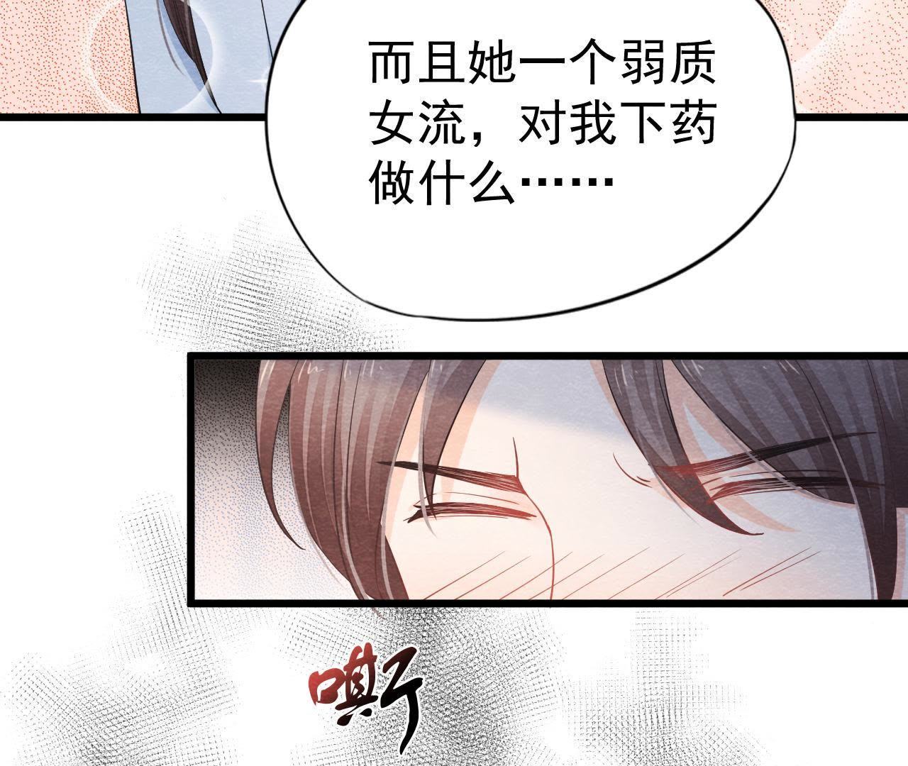 第2季第8话 被下药？！(1/2)-第59话