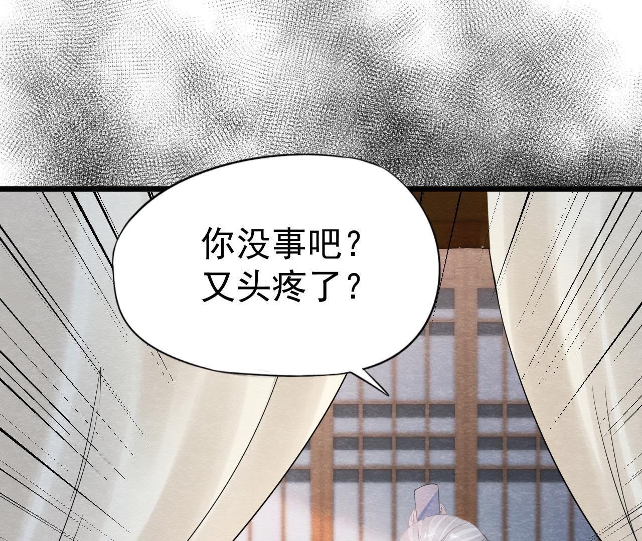 第2季第8话 被下药？！(1/2)-第59话