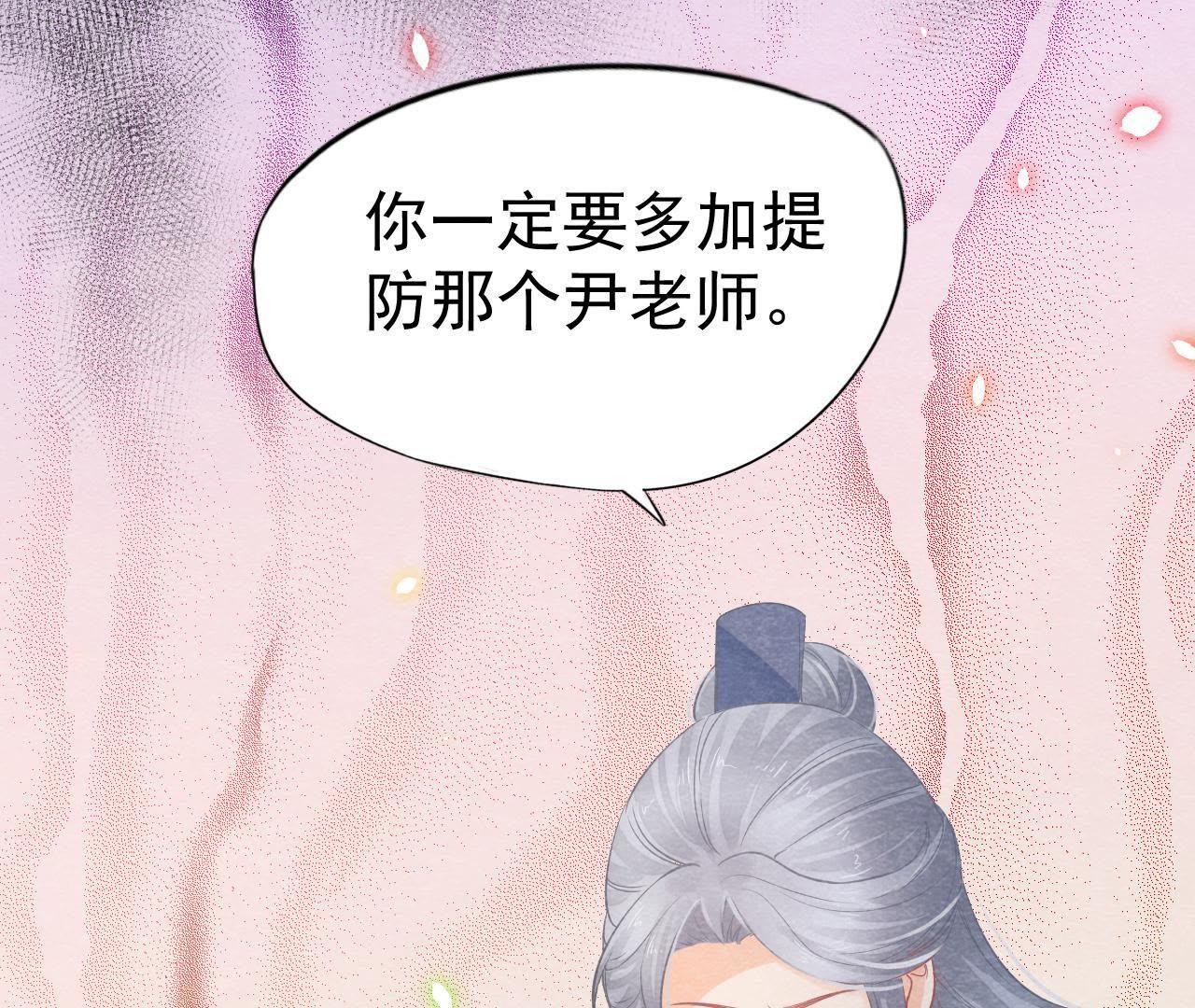 第2季第8话 被下药？！(1/2)-第59话