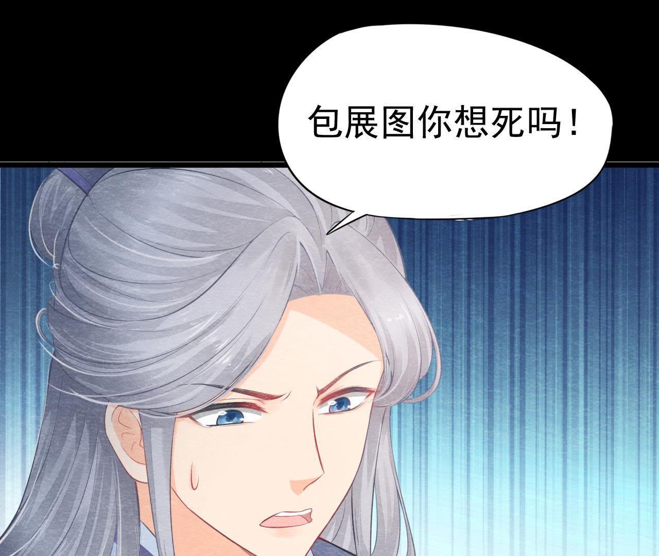 第2季第8话 被下药？！(1/2)-第59话