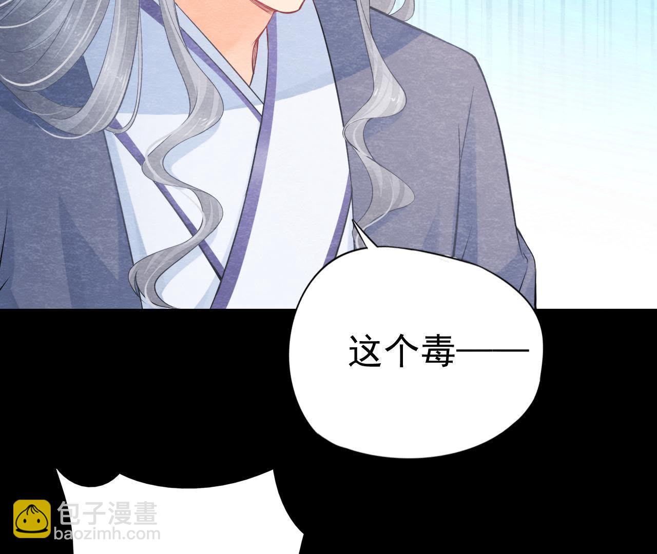 第2季第8话 被下药？！(1/2)-第59话