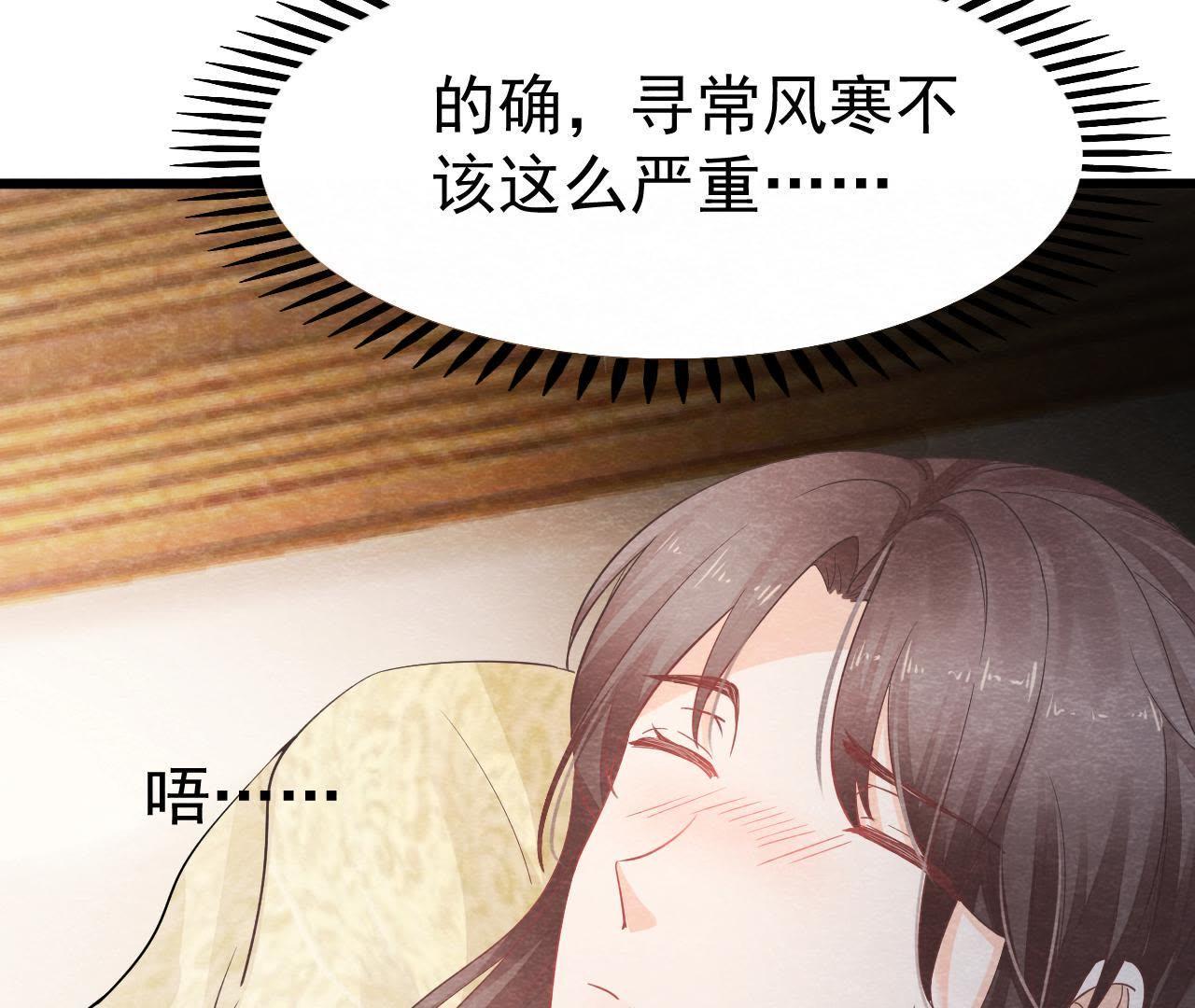 第2季第8话 被下药？！(1/2)-第59话