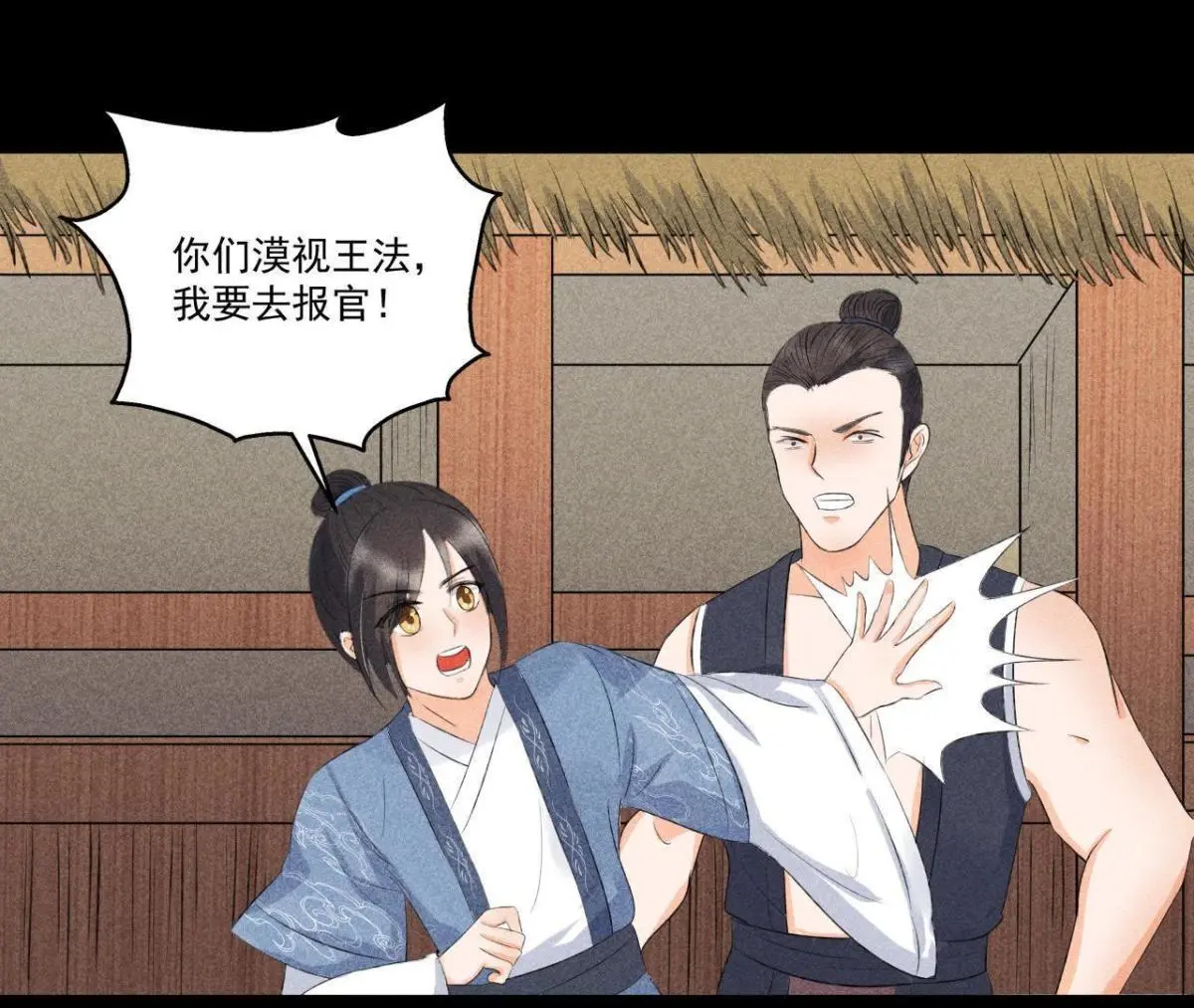 第6话 猫侠登场(1/2)-第7话