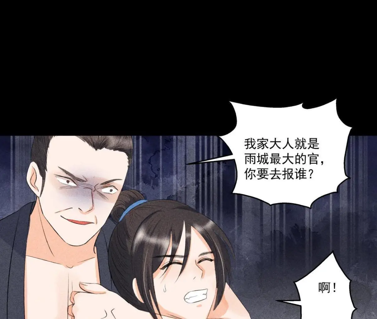 第6话 猫侠登场(1/2)-第7话