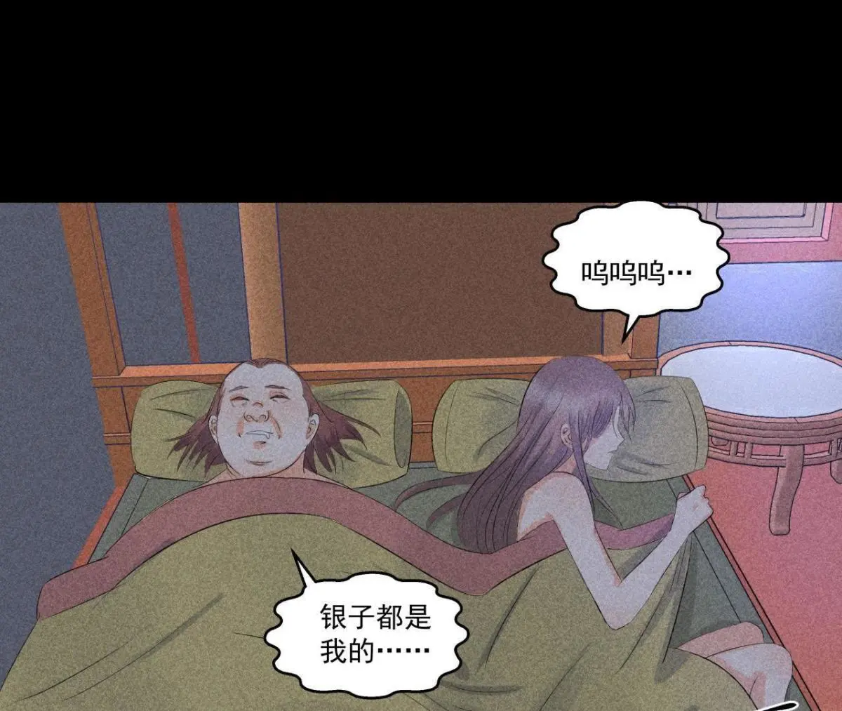 第6话 猫侠登场(1/2)-第7话