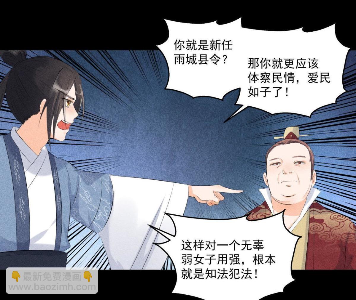 第6话 猫侠登场(1/2)-第7话