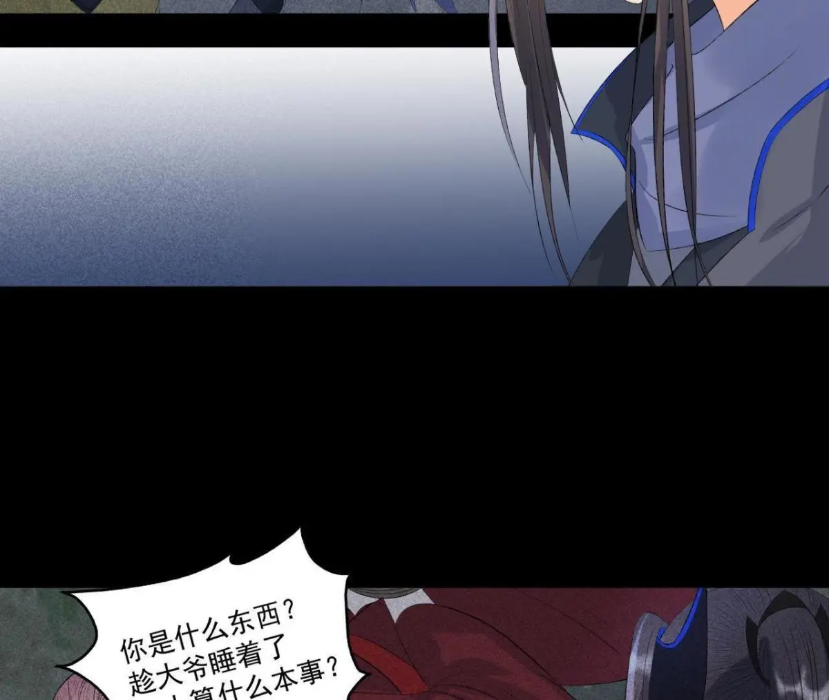 第6话 猫侠登场(1/2)-第7话