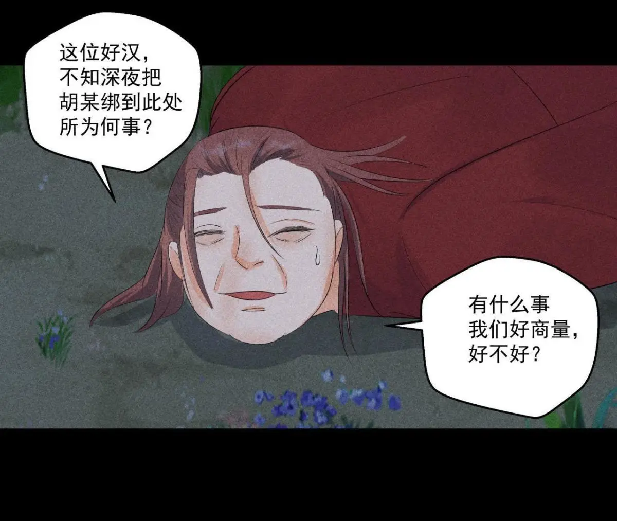 第6话 猫侠登场(1/2)-第7话