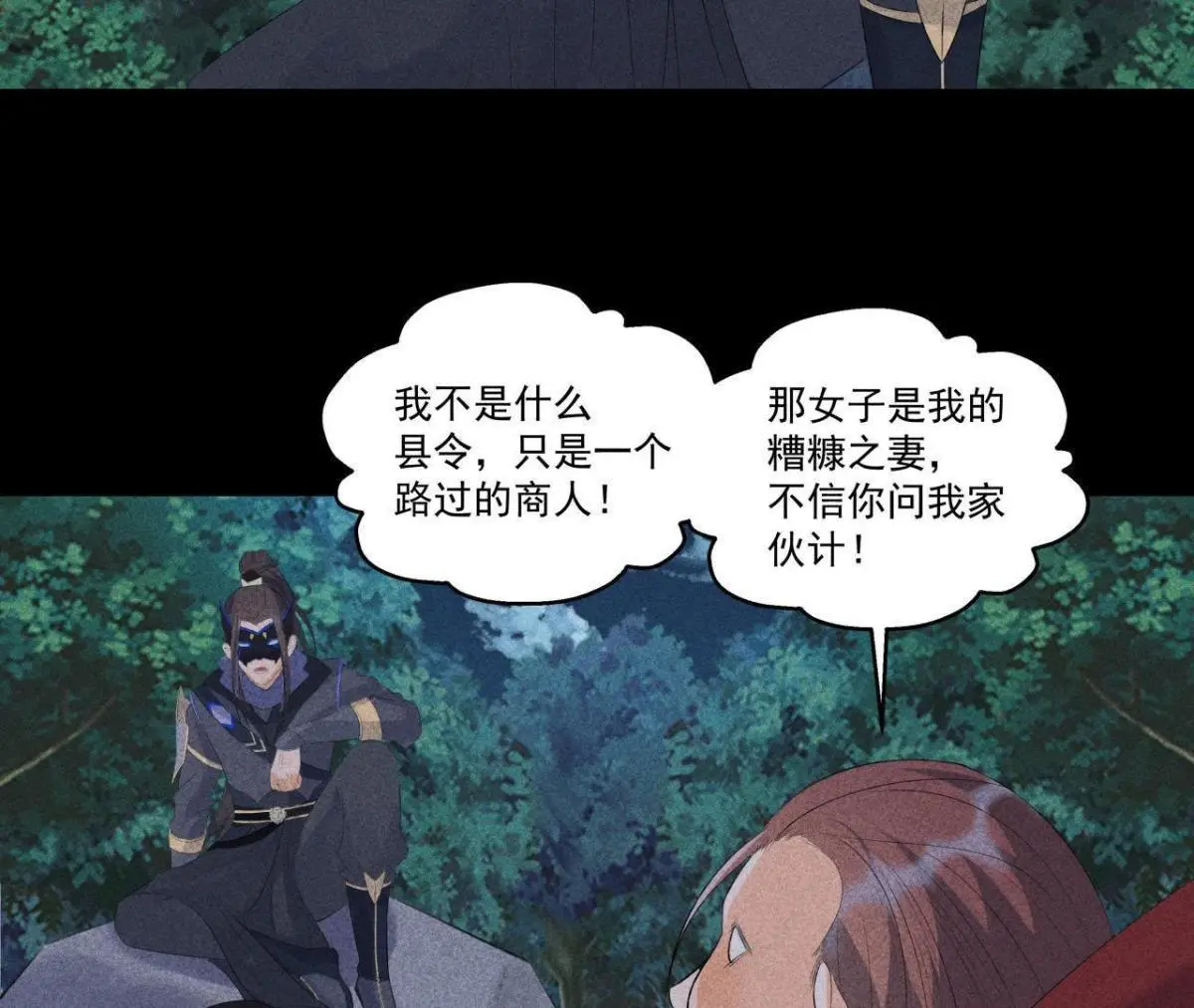 第6话 猫侠登场(1/2)-第7话