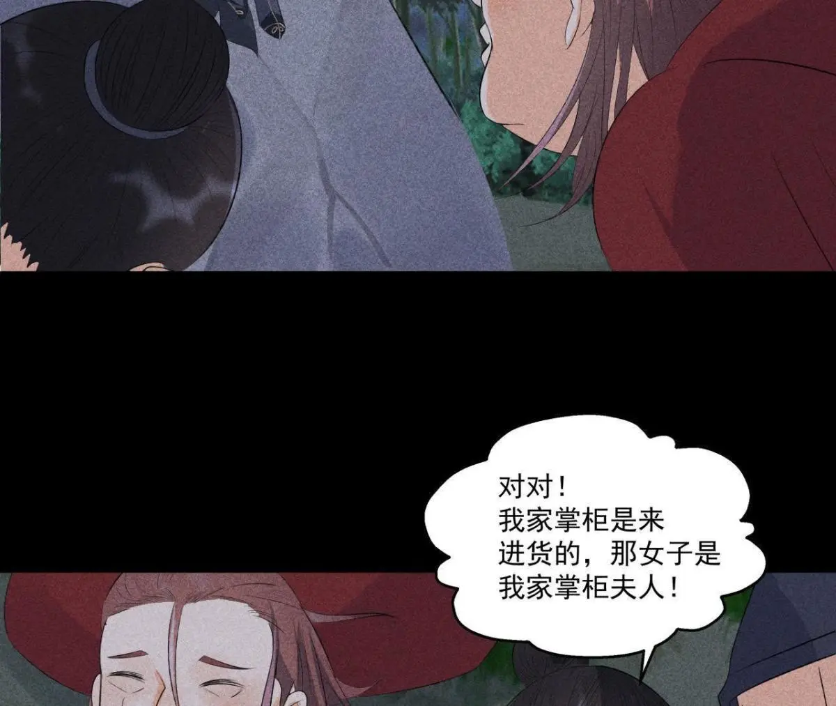 第6话 猫侠登场(1/2)-第7话