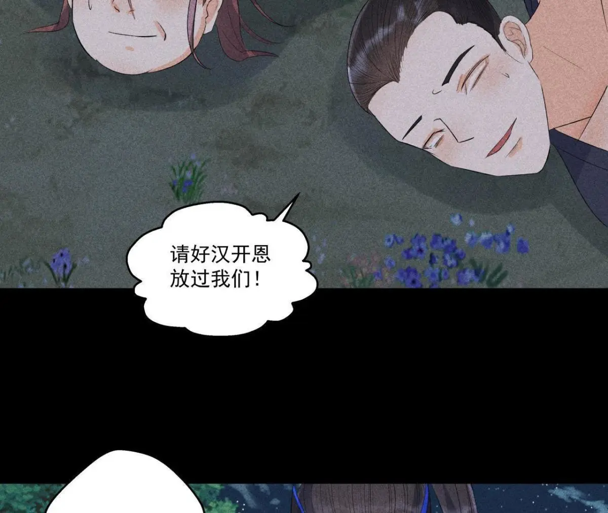 第6话 猫侠登场(1/2)-第7话