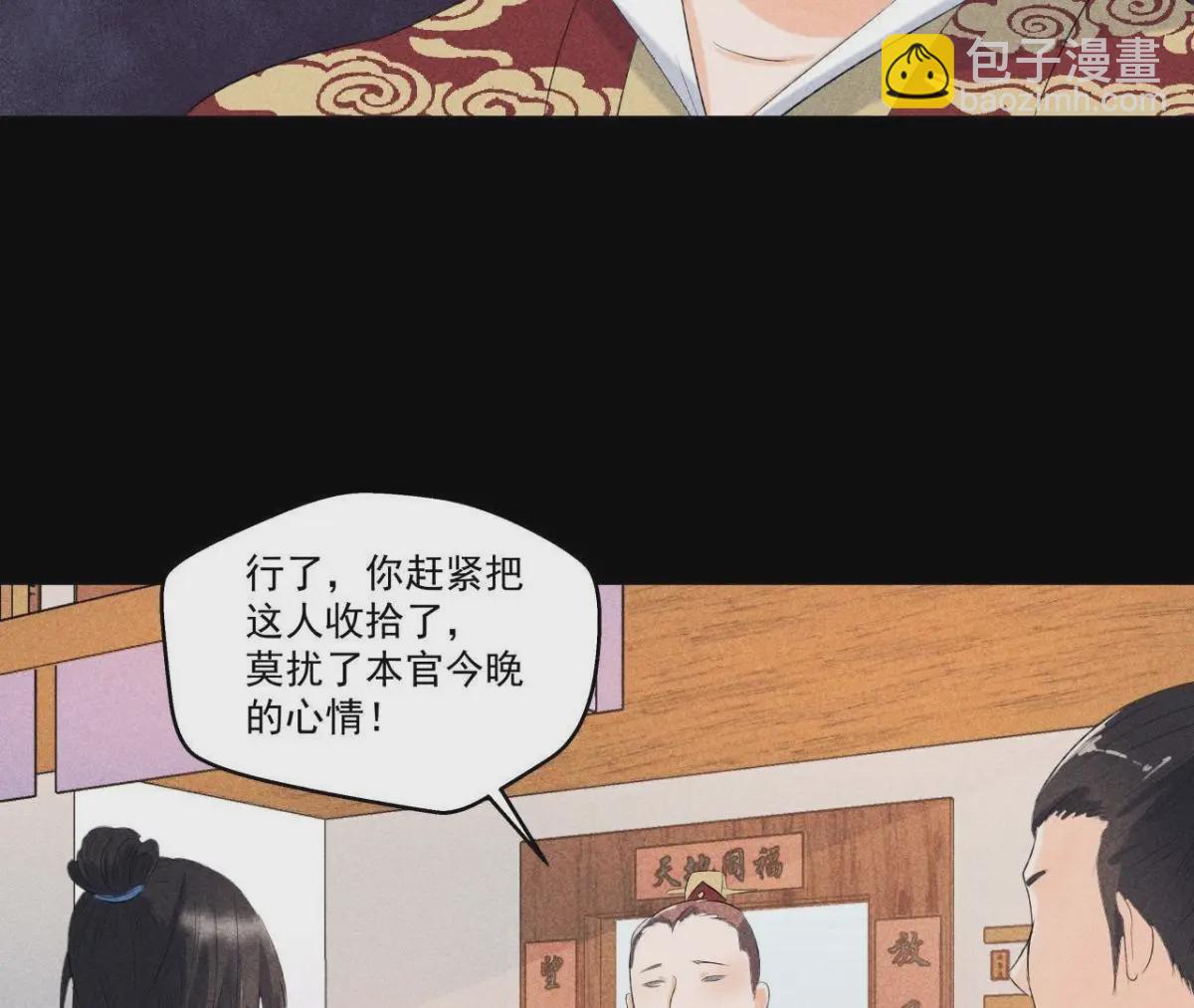 第6话 猫侠登场(1/2)-第7话