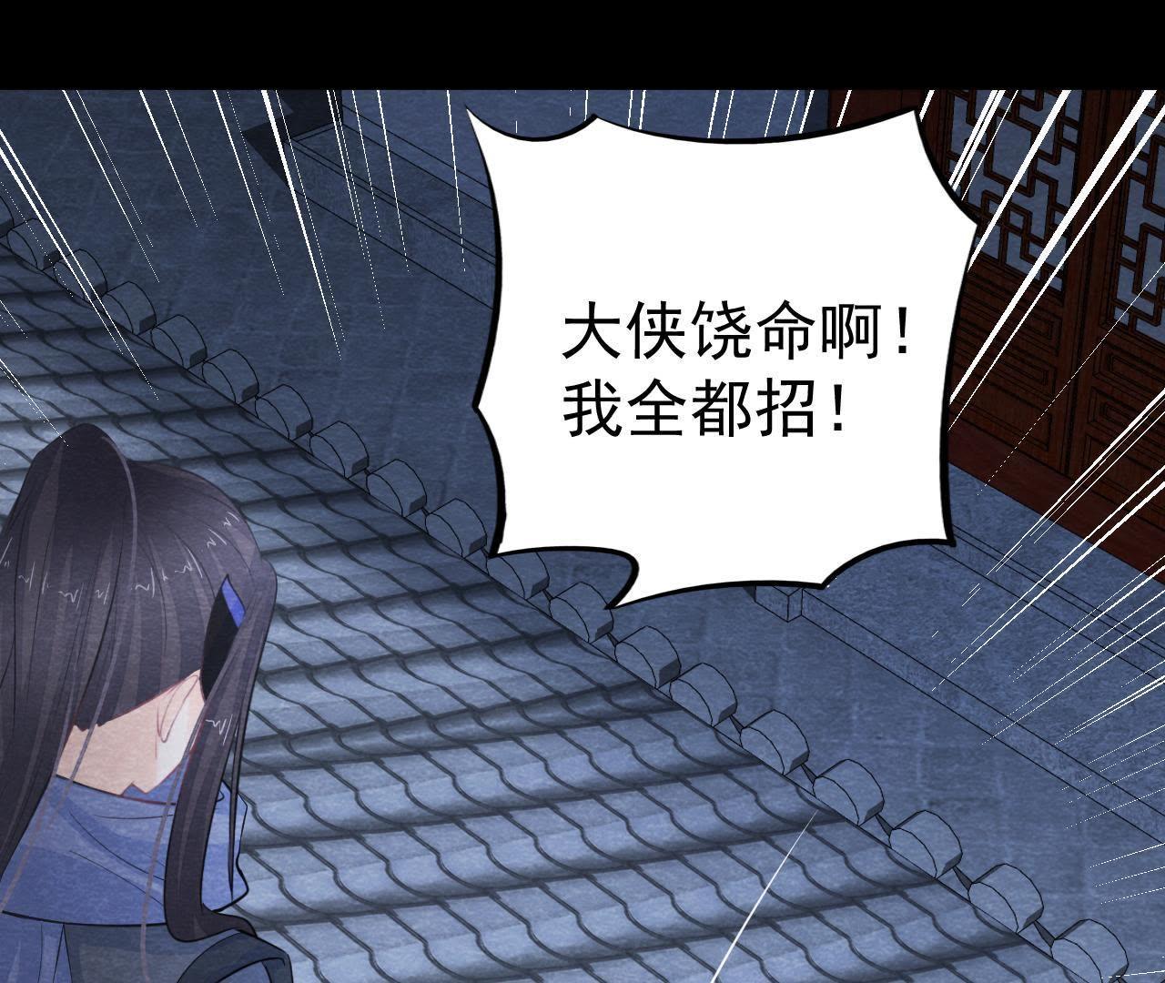 第2季第10话 假猫侠的真面目(1/2)-第61话